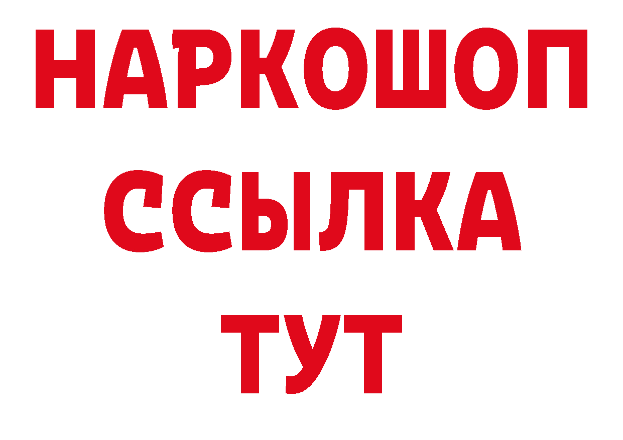 А ПВП крисы CK как войти сайты даркнета кракен Катав-Ивановск